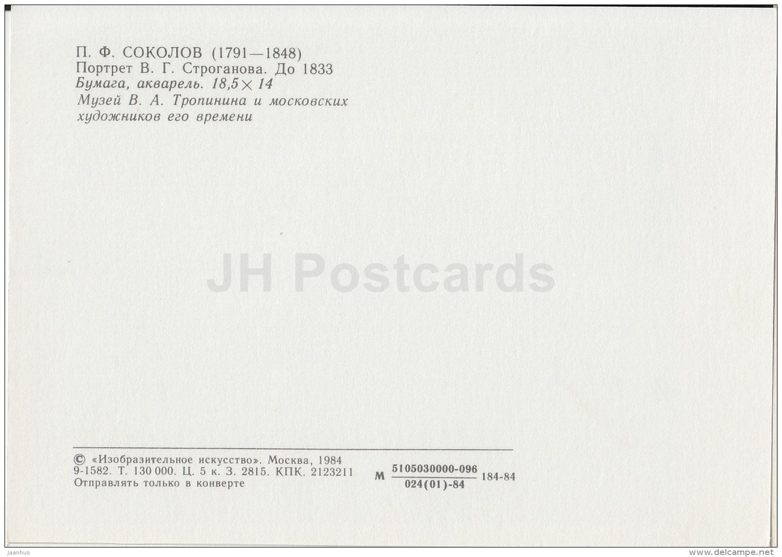 painting by P. Sokolov - Portrait of V. Stroganov - man - Russian art - 1984 - Russia USSR - unused - JH Postcards