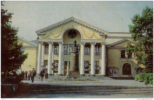 Drama theatre - Velikiye Luki - 1975 - Russia USSR - unused - JH Postcards