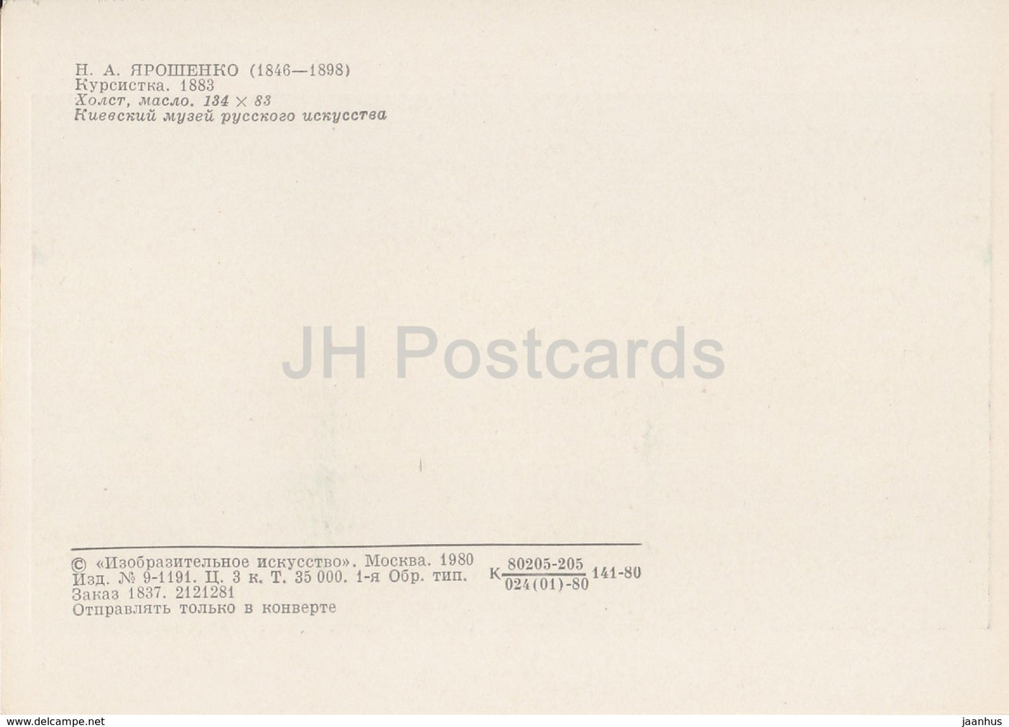 Gemälde von N. Jaroschenko – Studentin – junge Frau – russische Kunst – 1980 – Russland UdSSR – unbenutzt