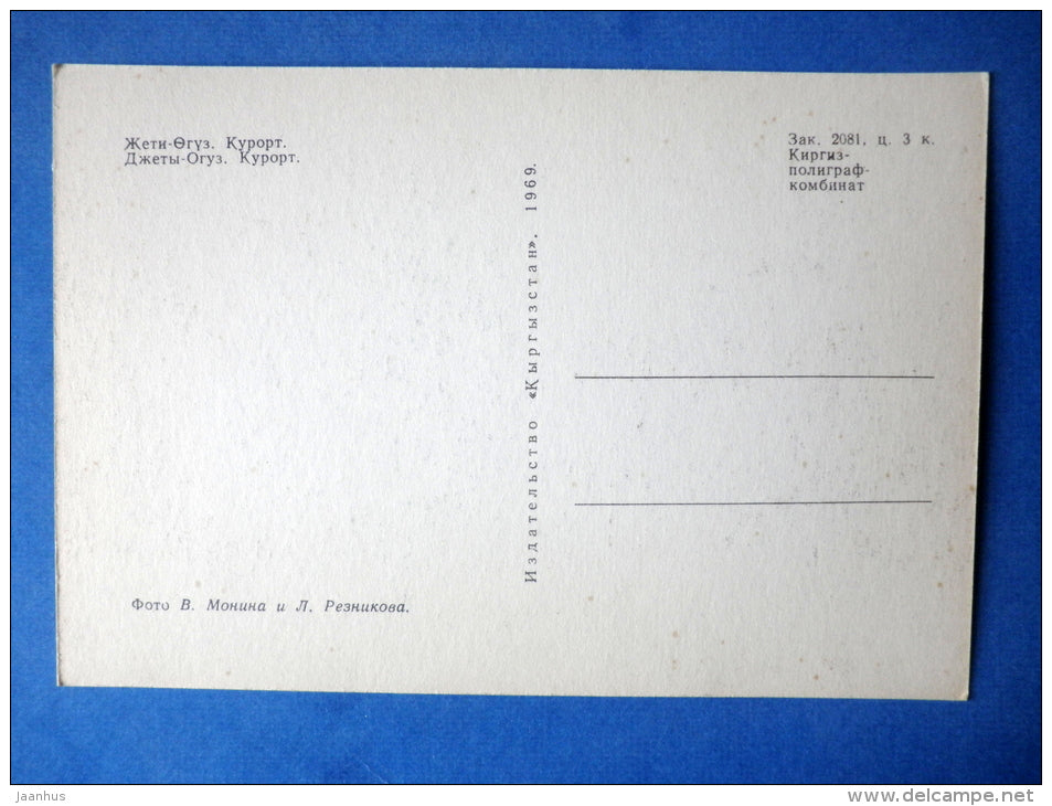 Dzhety Okuz , resort - Nature of Kyrgyzstan - 1969 - Kyrgyzstan USSR - unused - JH Postcards