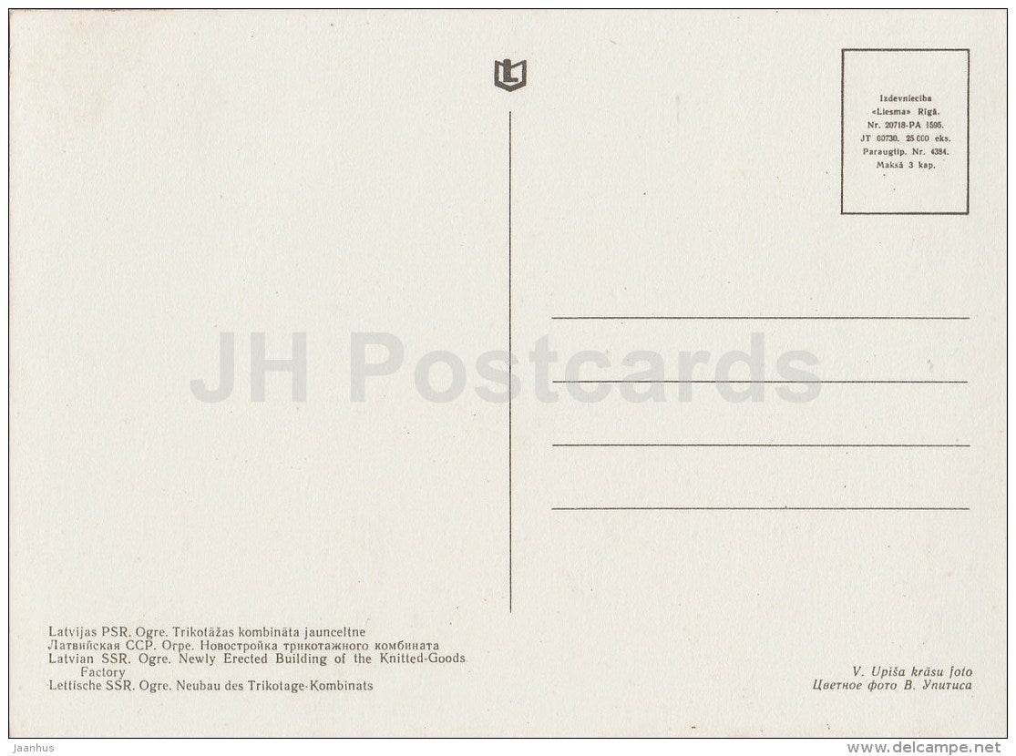 newly erected building of the Knitted-Goods Factory - Ogre - old postcard - Latvia USSR - unused - JH Postcards