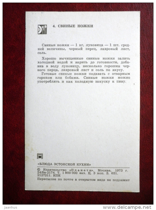 pettitoes - recipes - Estonian Cuisine - 1973 - Russia USSR - unused - JH Postcards