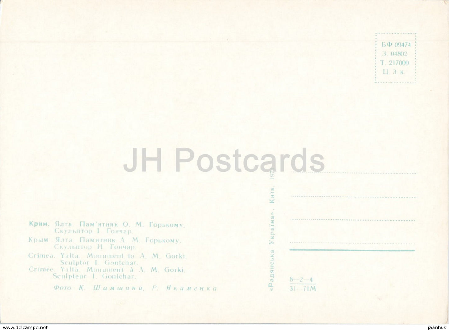 Jalta – Denkmal für den russischen Schriftsteller Maxim Gorki – Krim – 1971 – Ukraine UdSSR – unbenutzt