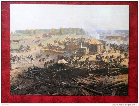 Battle of Borodino - maxi card - Battle of Borodino , fragment of painting by F. Rubo , 9 - 1980 - Russia USSR - unused - JH Postcards