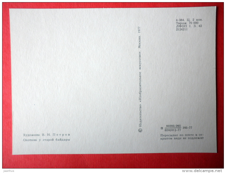 illustration by Vitaly Petrov - Hunter by Old Canoes - Chukotka - 1977 - Russia USSR - unused - JH Postcards