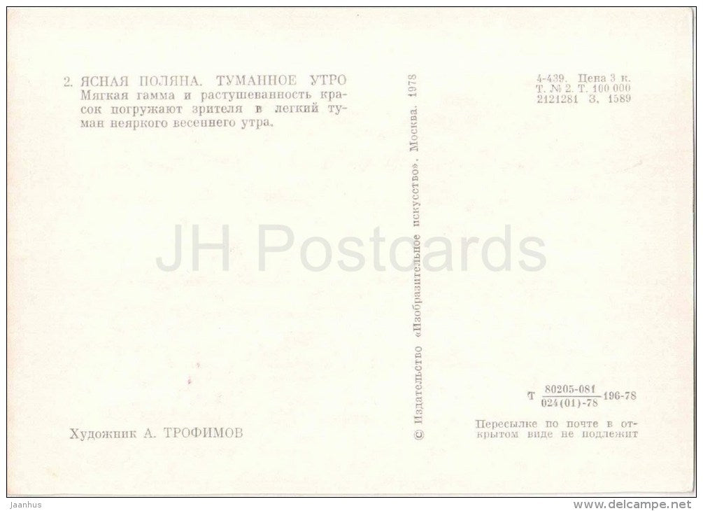 painting by A. Trofimov - Yasnaya Polyana . Foggy Morning - Leo Tolstoy - 1978 - Russia USSR - unused - JH Postcards