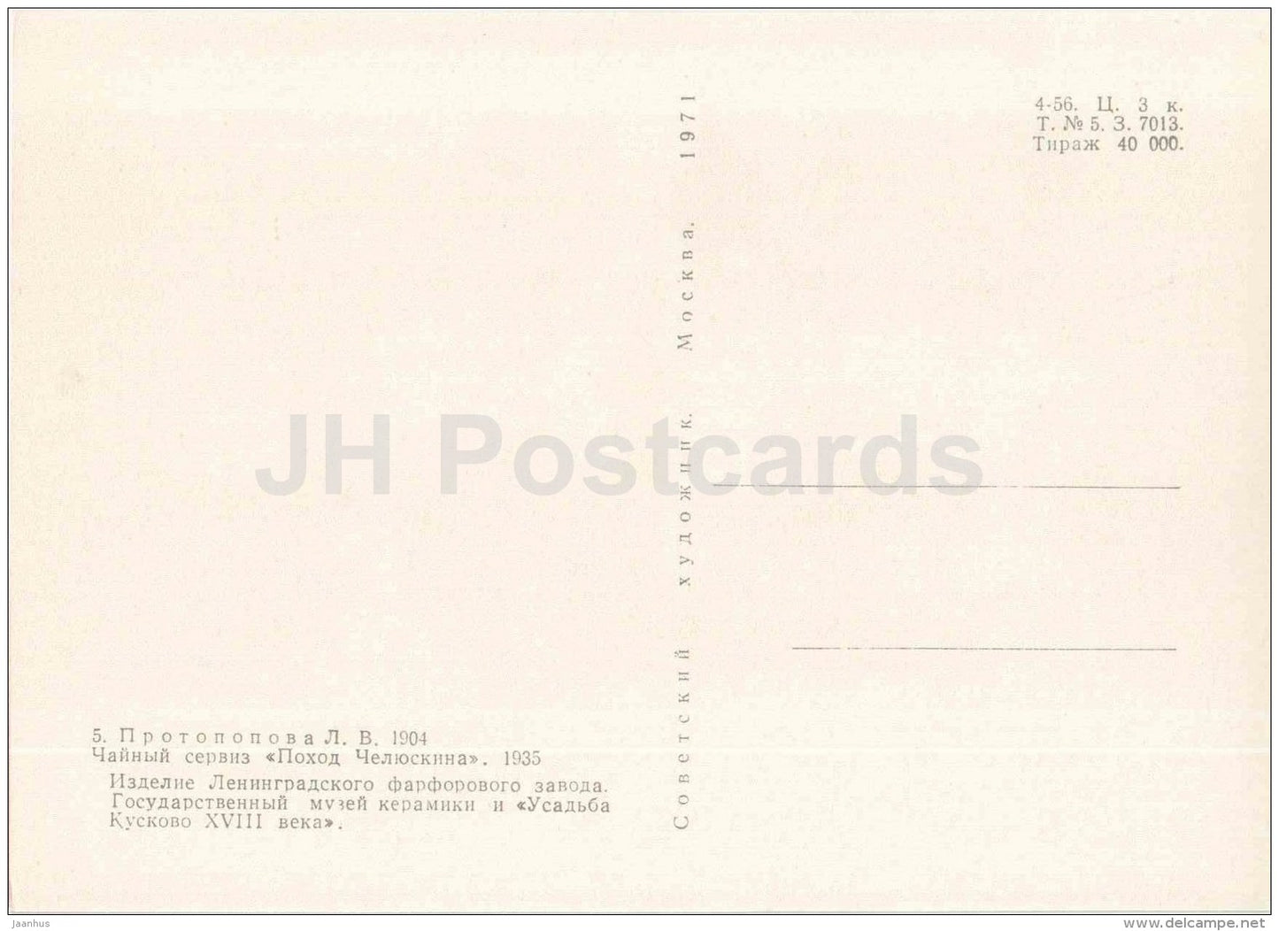 ceramics by L. Protopopova - Tea Service , Chelyushkin , 1935 - Soviet porcelain - russian art - Russia USSR - Unused - JH Postcards