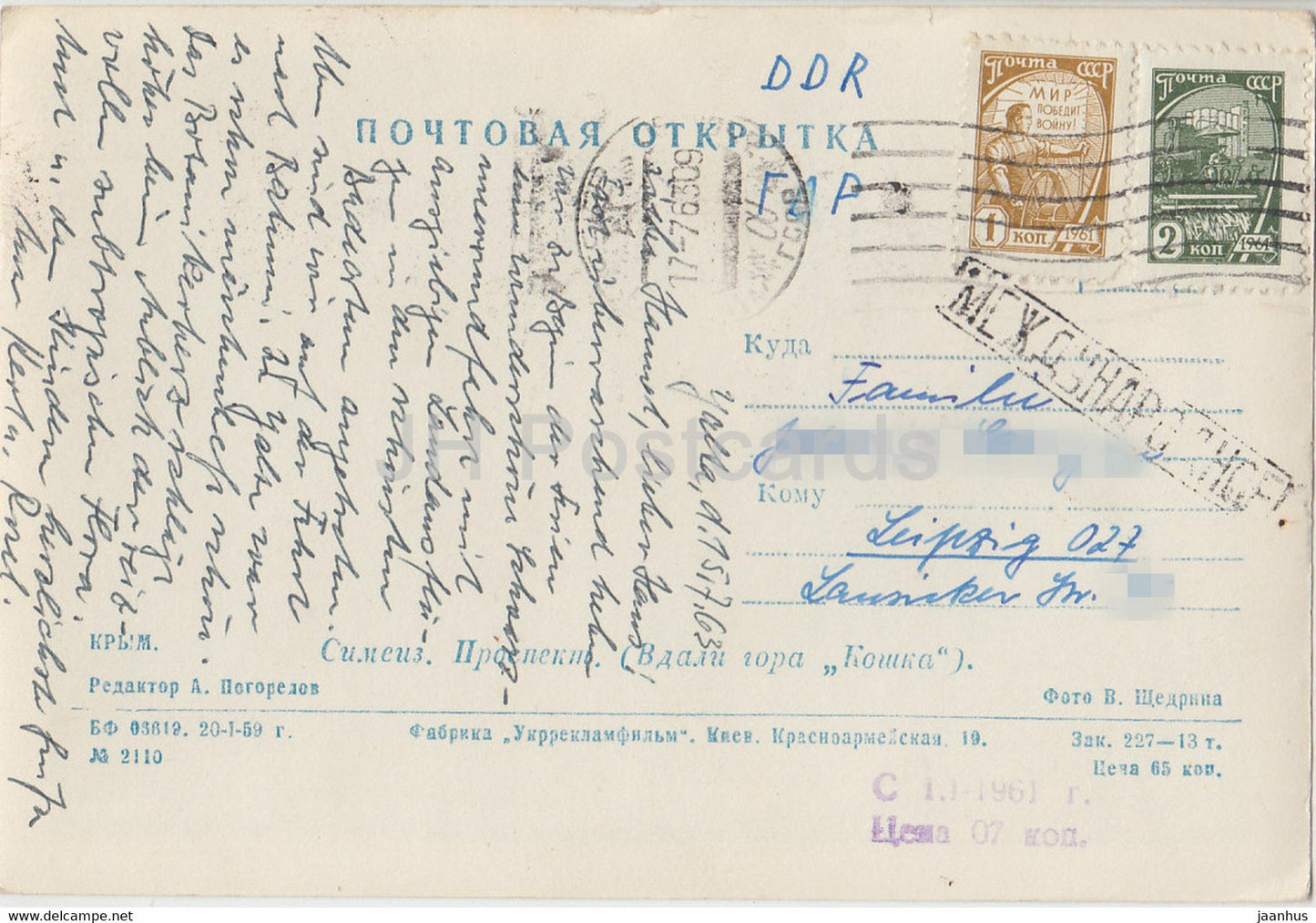 Simeiz - prospekt - Koshka hill - Crimea - 1959 - Ukraine USSR - used