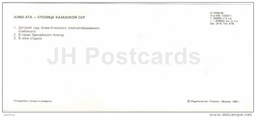Kindergarten of Almaty Cotton Mill - mountains - pedalos - Almaty - Alma-Ata - 1980 - Kazakhstan USSR - unused - JH Postcards