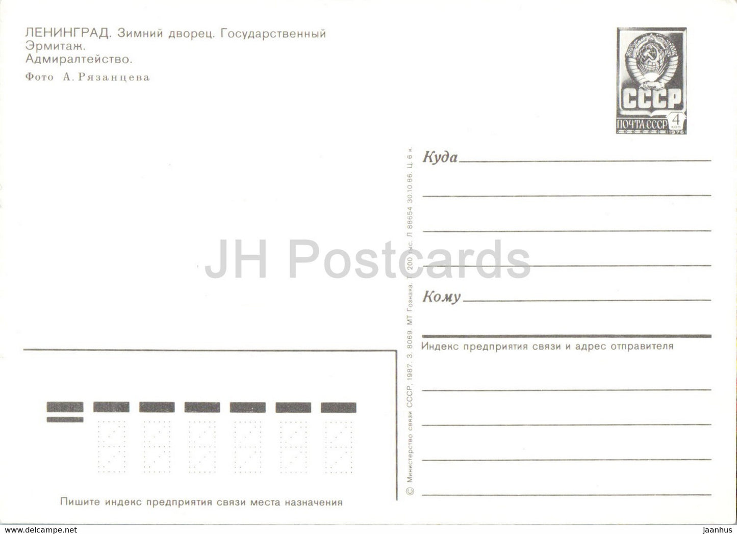 Leningrad - St Petersburg - Winter Palace - State Hermitage - Admiralty - postal stationery - 1987  Russia USSR - unused