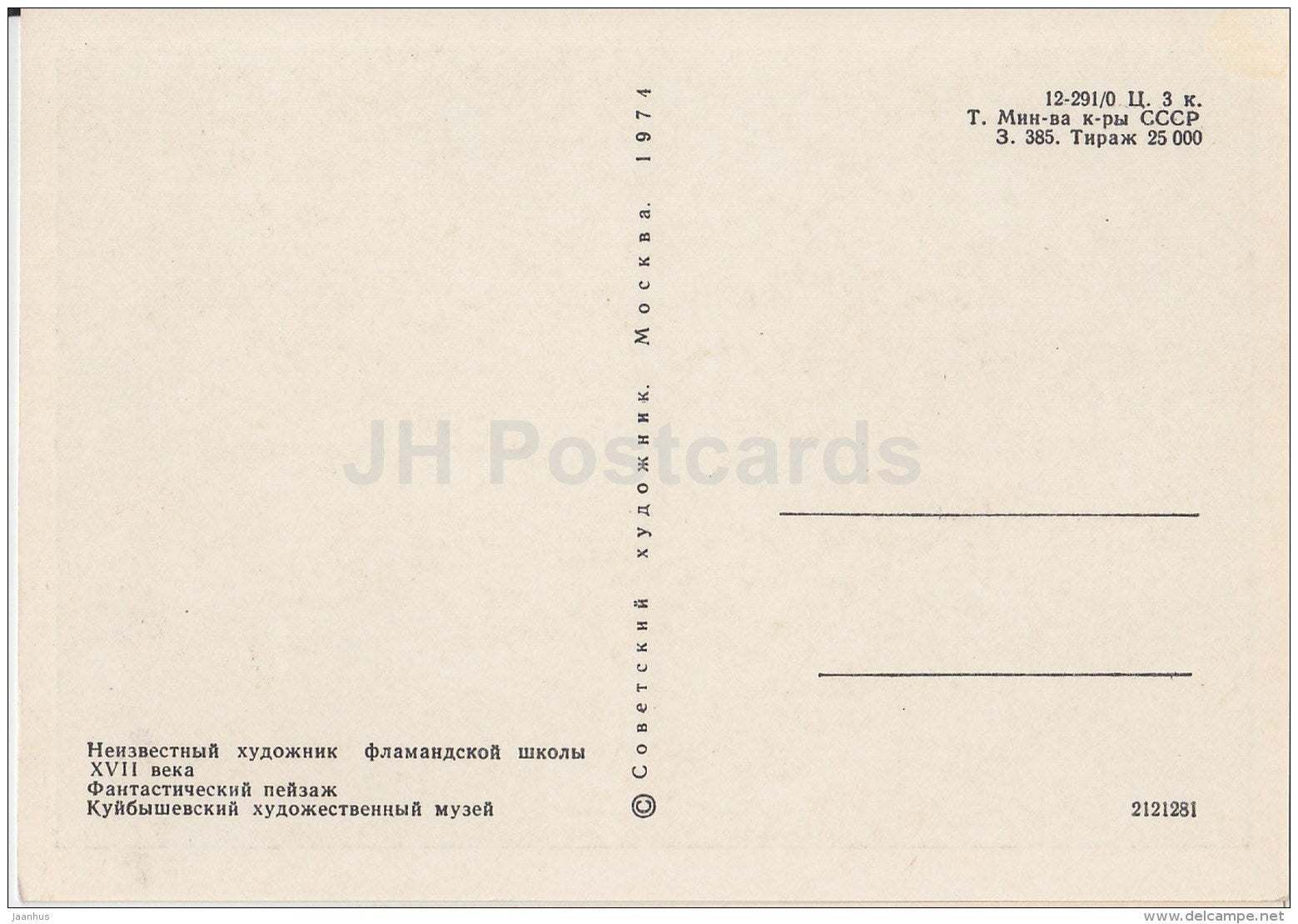 Painting by Unknown Artist - Fantastic Landscape - Flemish art - 1974 - Russia USSR - unused - JH Postcards