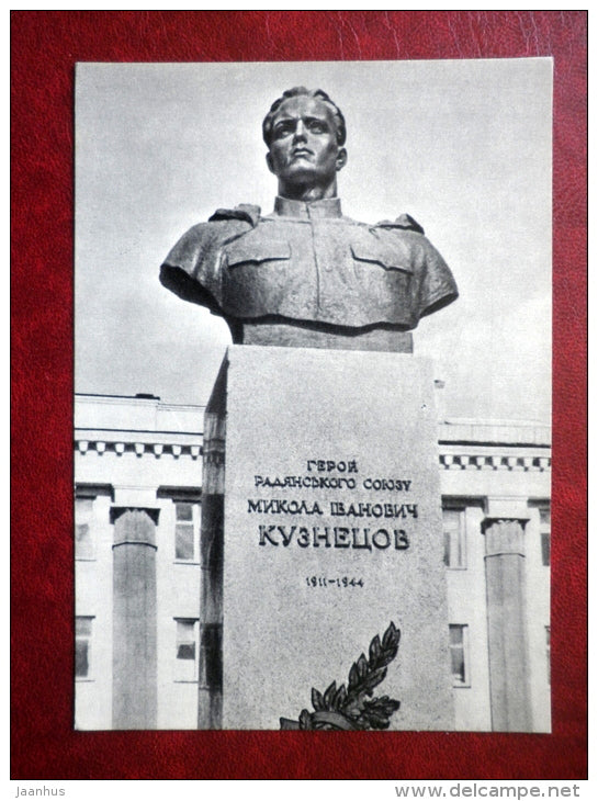 monument to the hero of the Soviet Union N. Kuznetsov in - monuments of Partisan Glory - 1970 - Ukraine USSR - unused - JH Postcards