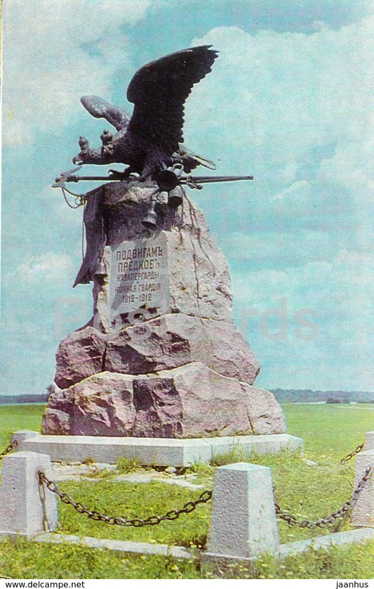 Monuments of Borodino Field - Monument to the Cavalier Guardsmen and the Mounted Guards - 1967 - Russia USSR - unused