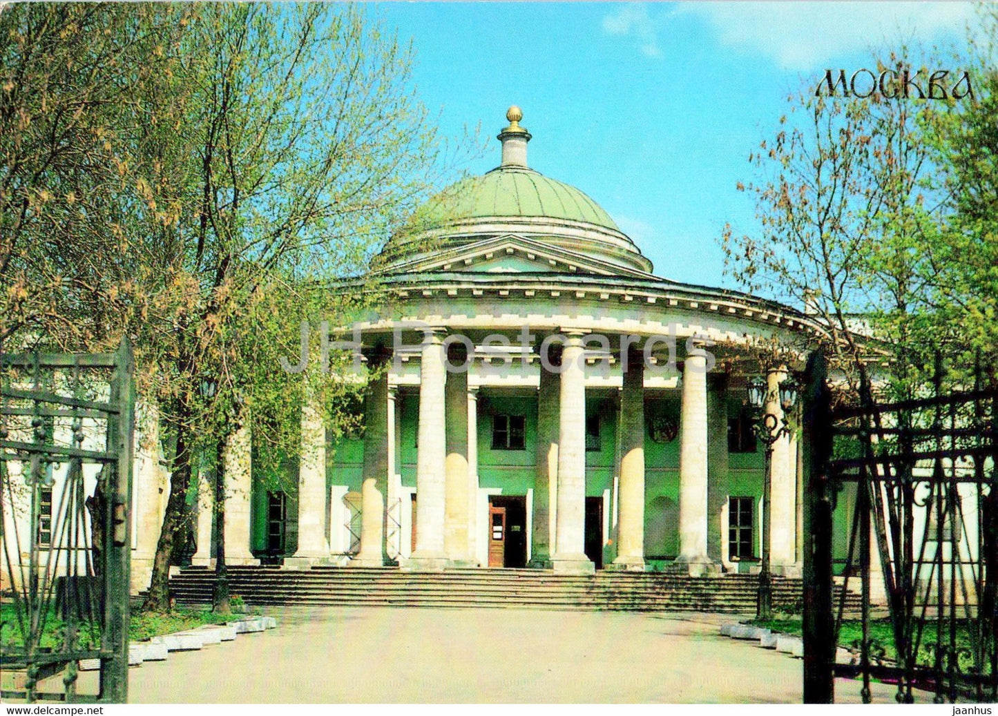 Moscow - Sheremetev's hostel - 1991 - Russia USSR - unused - JH Postcards