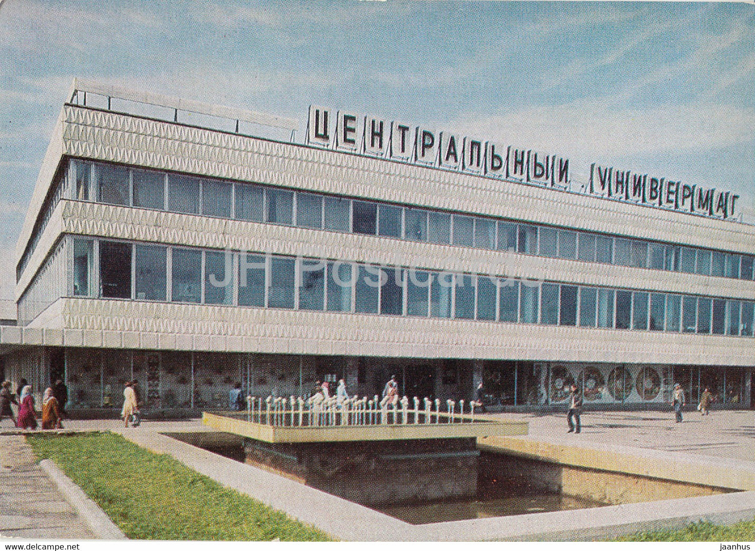 Karaganda - Karagandy - Central department store - postal stationery - 1979 - Kazakhstan USSR - unused - JH Postcards