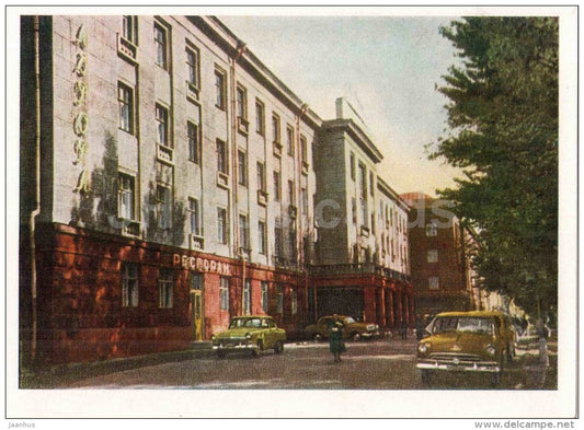 Oktyabrskaya hotel - car Volga - Pskov - 1963 - Russia USSR - unused - JH Postcards