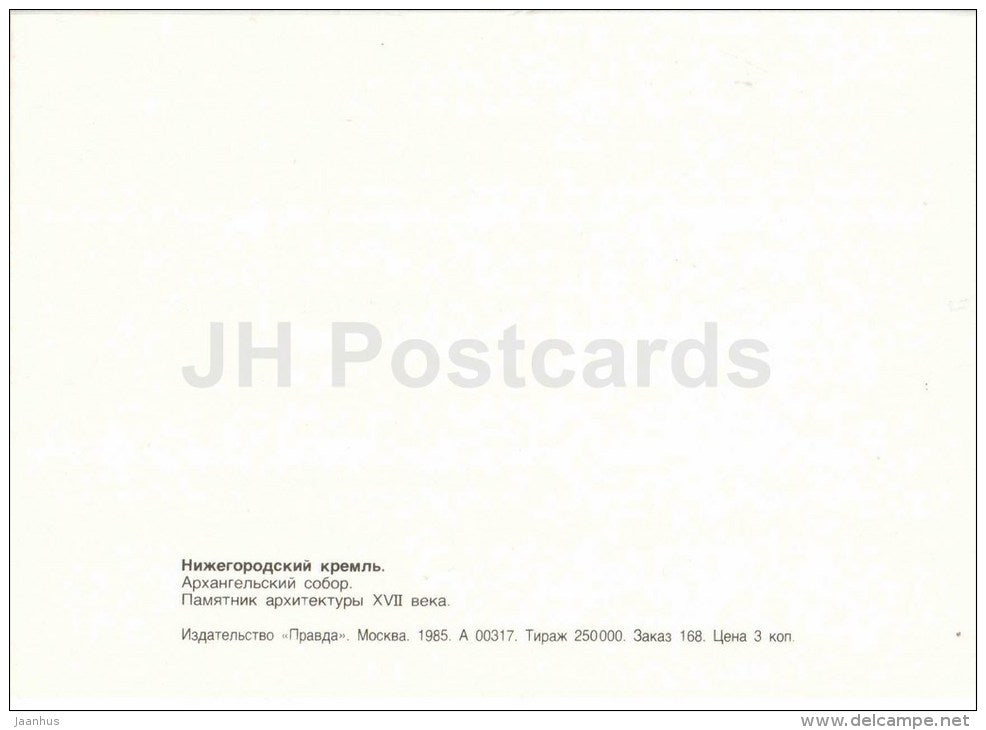 Cathedral of the Archangel - Nizhny Novgorod Kremlin - 1985 - Russia USSR - unused - JH Postcards
