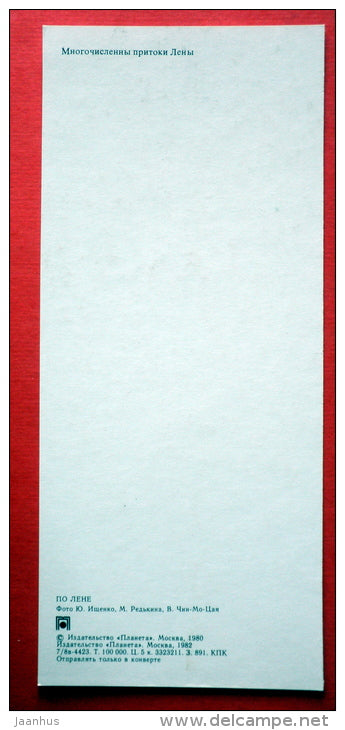 tributaries of the Lena river - Lena river - 1982 - USSR Russia - unused - JH Postcards