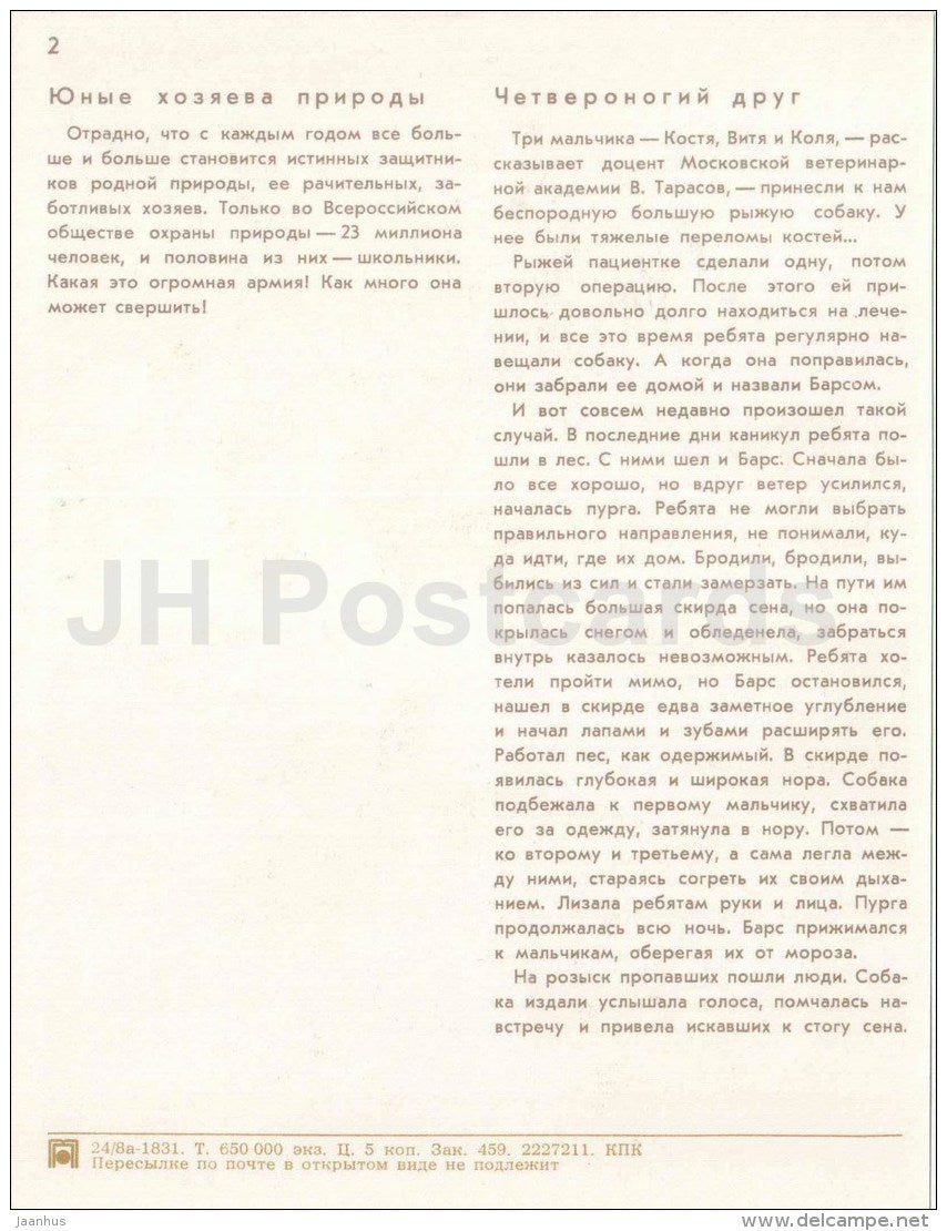 nesting box - children - dog - Nature Encounter - 1973 - Russia USSR - unused - JH Postcards