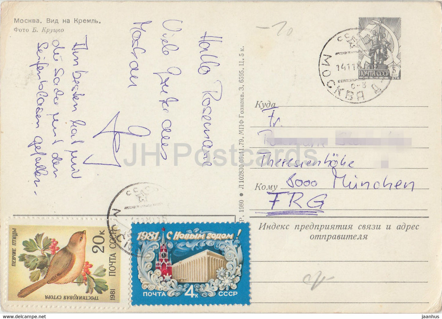 Moscou - Vue du Kremlin - bateau à passagers - entier postal - 1980 - Russie URSS - utilisé