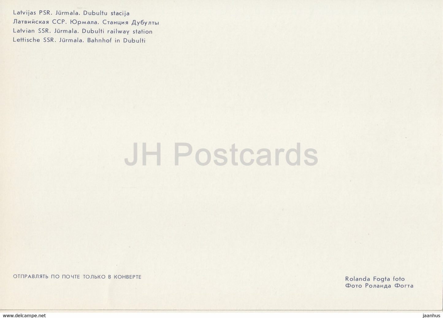 Jurmala - Dubulti railway station - 1986 - Latvia USSR - unused