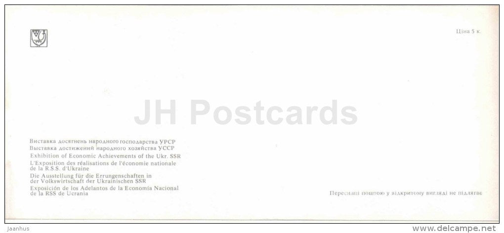 Exhibition of Economic Achievements of Ukraine SSR - Kyiv - Kiev - 1979 - Ukraine USSR - unused - JH Postcards