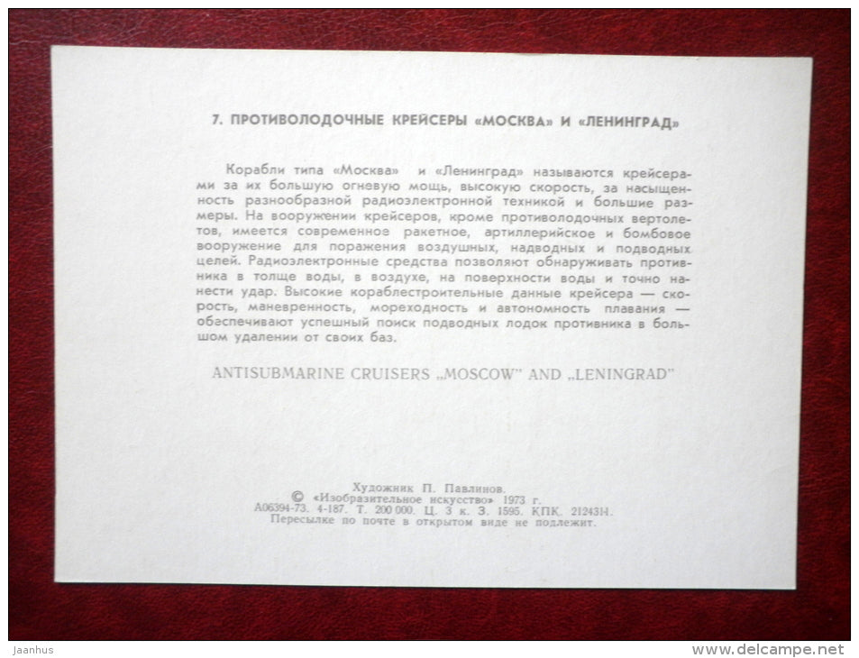 Antisubmarine cruisers Moscow and Leningrad - by P. Pavlinov - warship - soviet - 1973 - Russia USSR - unused - JH Postcards