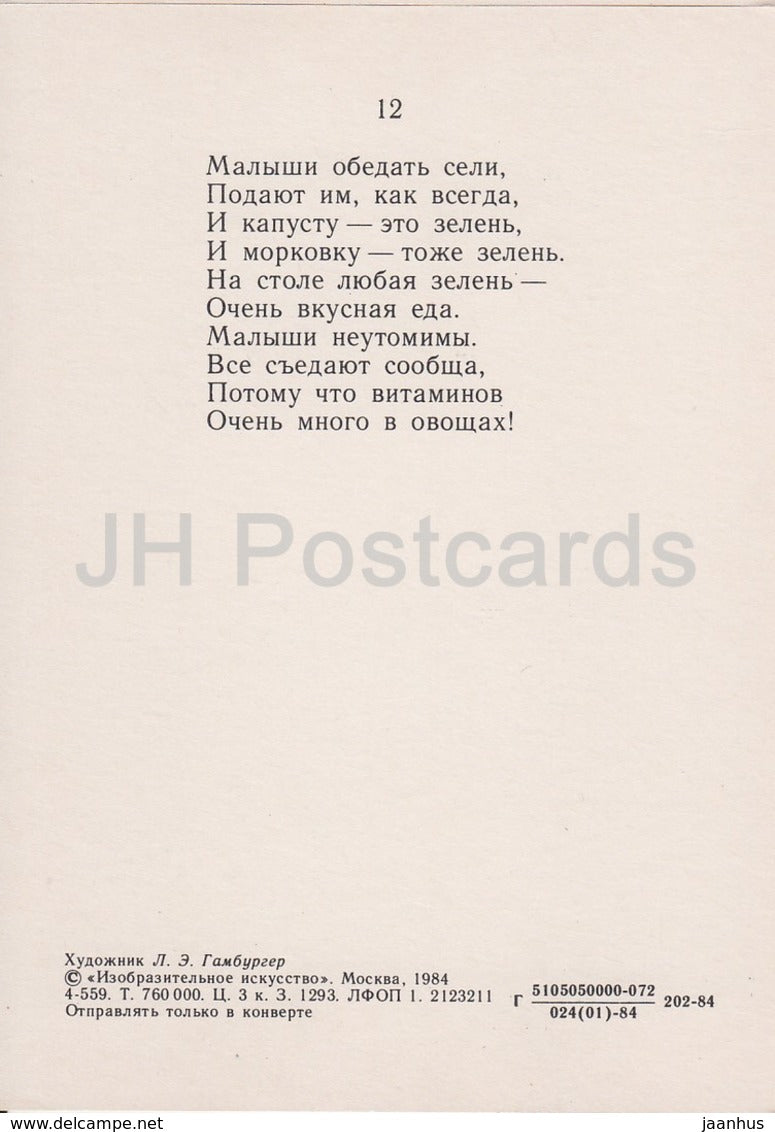 illustration by L. Gamburger - rabbit - Chipmunk - animals - Postcards for Children - 1984 - Russia USSR - unused - JH Postcards