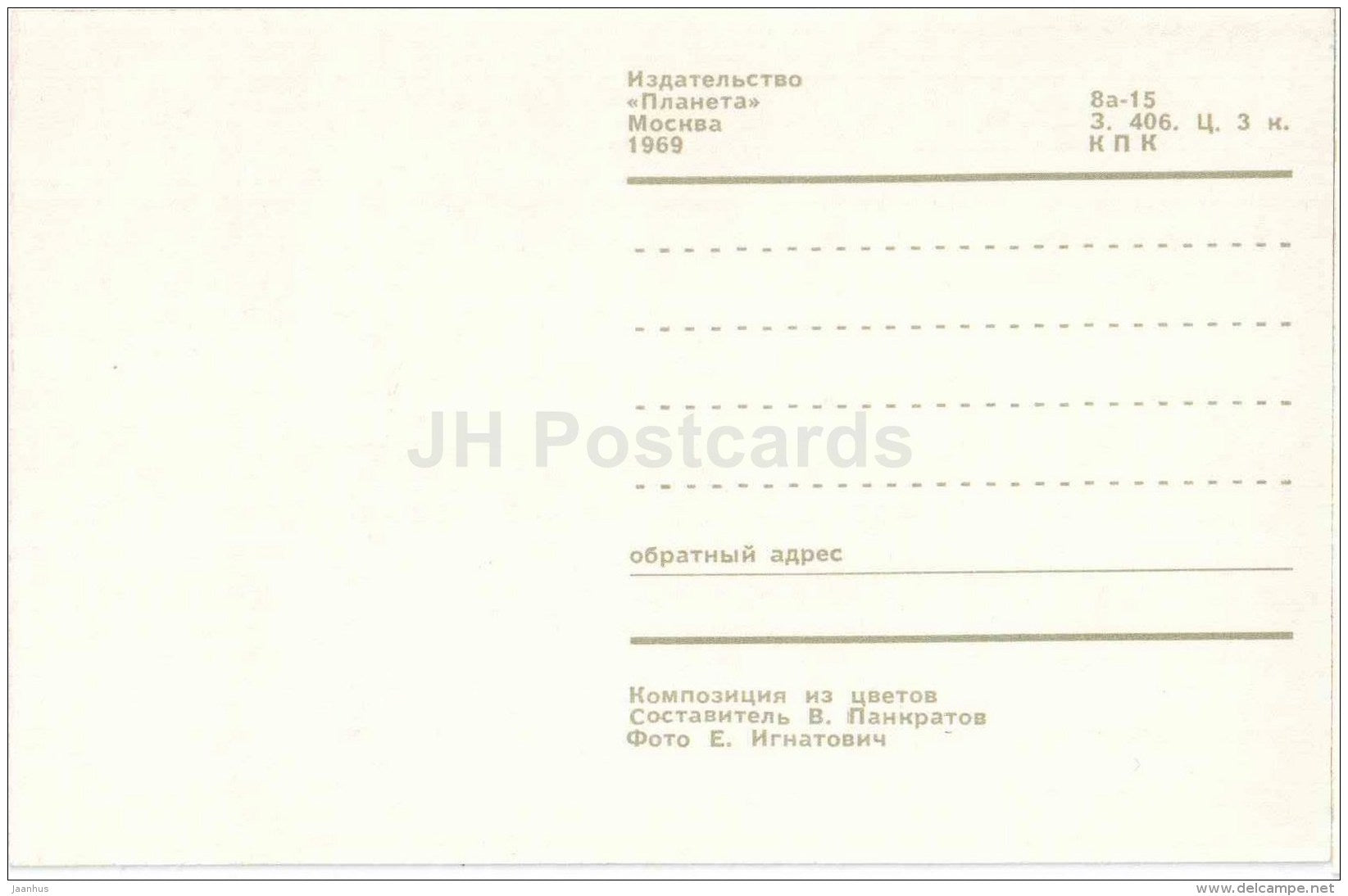 yellow roses - vase - flower composition - Decorative Bouquets - 1969 - Russia USSR - unused - JH Postcards
