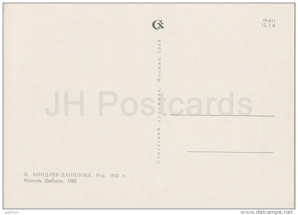 engraving by I. Bindler-Danilova - Youth of Siberia - Soviet engraving - Russian art - 1968 - Russia USSR - unused - JH Postcards