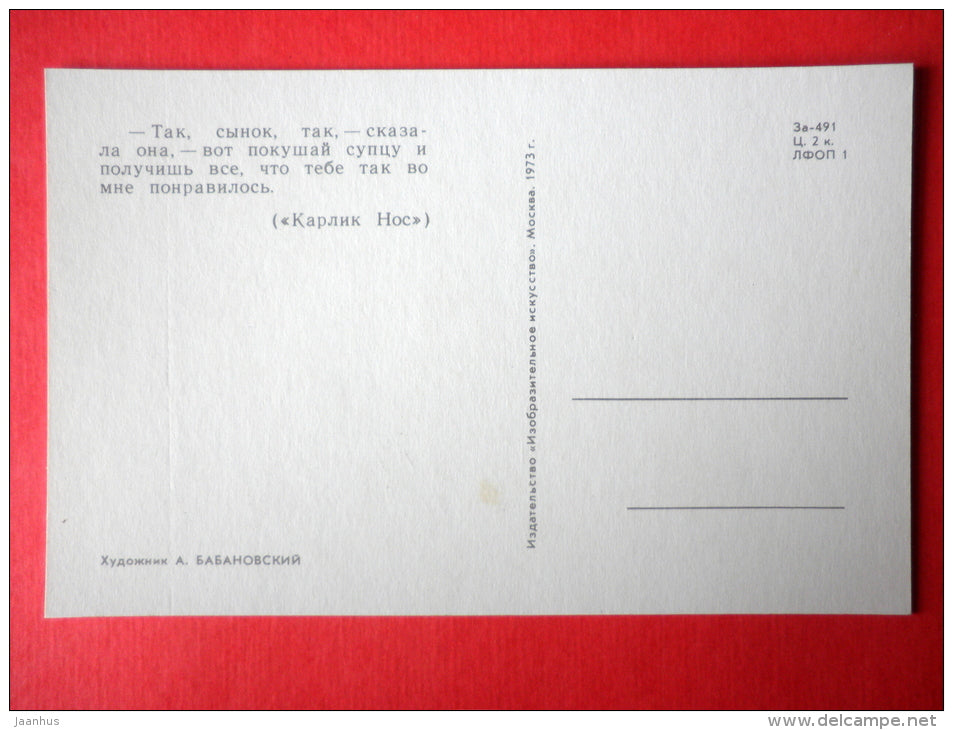 illustration by G. Novozhilov - witch - Dwarf Nose - Fairy Tale by W. Hauff - 1973 - Russia USSR - unused - JH Postcards