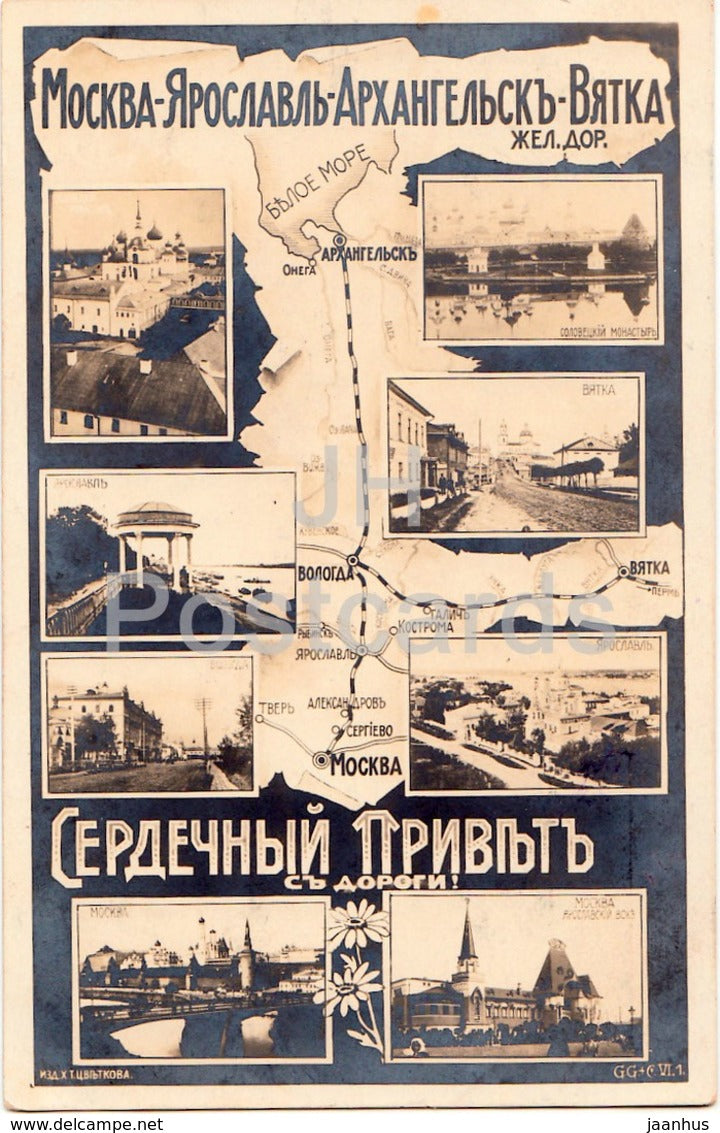 Moscow - Yaroslavl - Arkhangelsk - Vyatka Railway - Warm greetings from the road old postcard - Imperial Russia - unused - JH Postcards