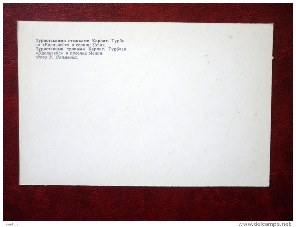 hostel Edelweiss in Yasinya village - Carpathians - 1978 - Ukraine USSR - unused - JH Postcards