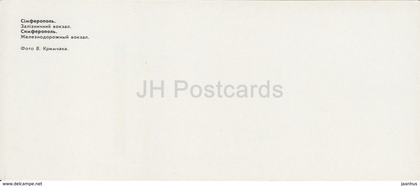 Simferopol - Gare - bus - 1983 - Ukraine URSS - inutilisé