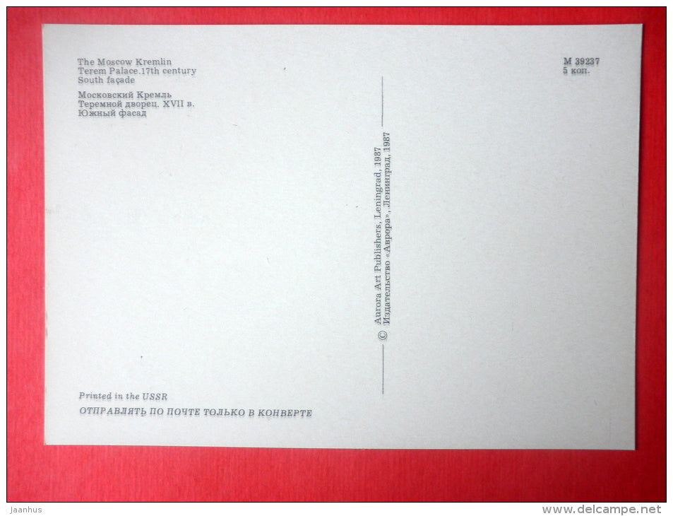 South Facade - Terem Palace - Moscow Kremlin - 1987 - Russia USSR - unused - JH Postcards