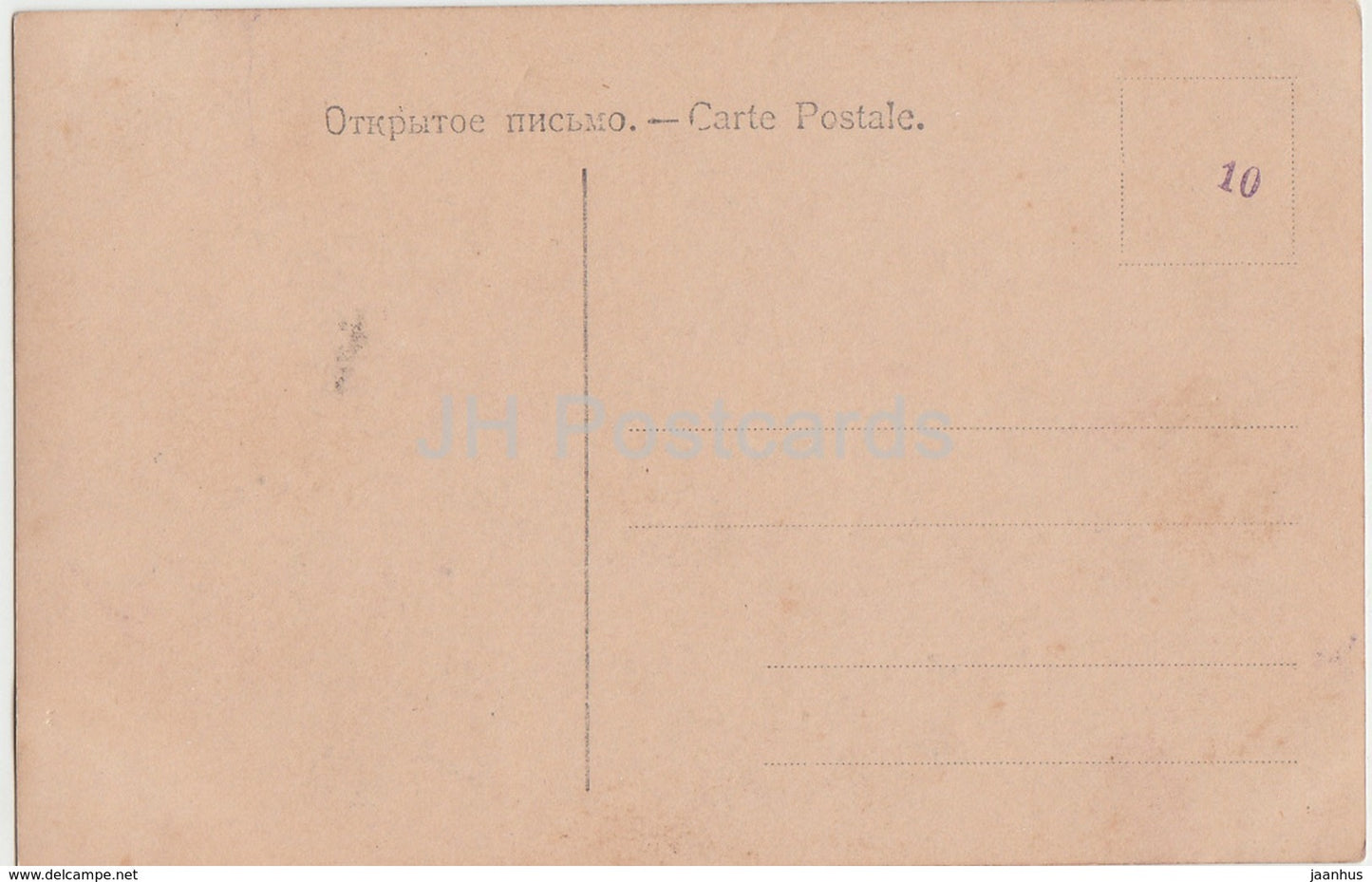 Moskau – Jaroslawl – Archangelsk – Wjatka-Eisenbahn – Herzliche Grüße von der Straße, alte Postkarte – Kaiserliches Russland – unbenutzt