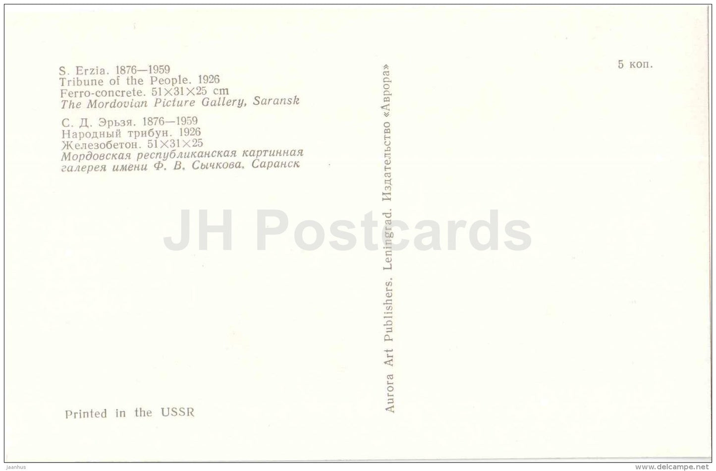 sculpture by Stepan Erzia - Tribune of the People , 1926 - russian , soviet , mordvin art - unused - JH Postcards