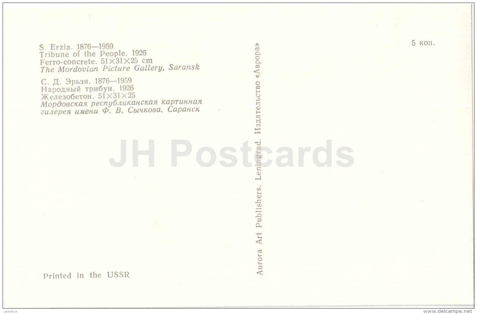 sculpture by Stepan Erzia - Tribune of the People , 1926 - russian , soviet , mordvin art - unused - JH Postcards