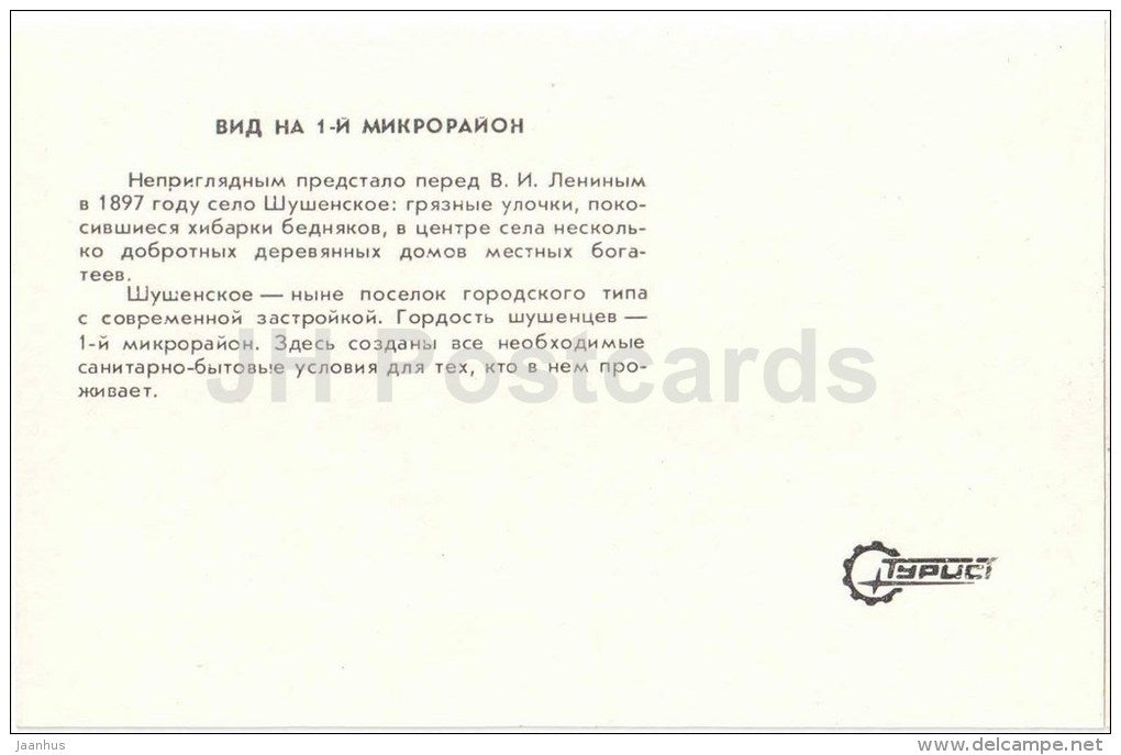 1st Microdistrict - Shushenskoye - 1983 - Russia USSR - unused - JH Postcards