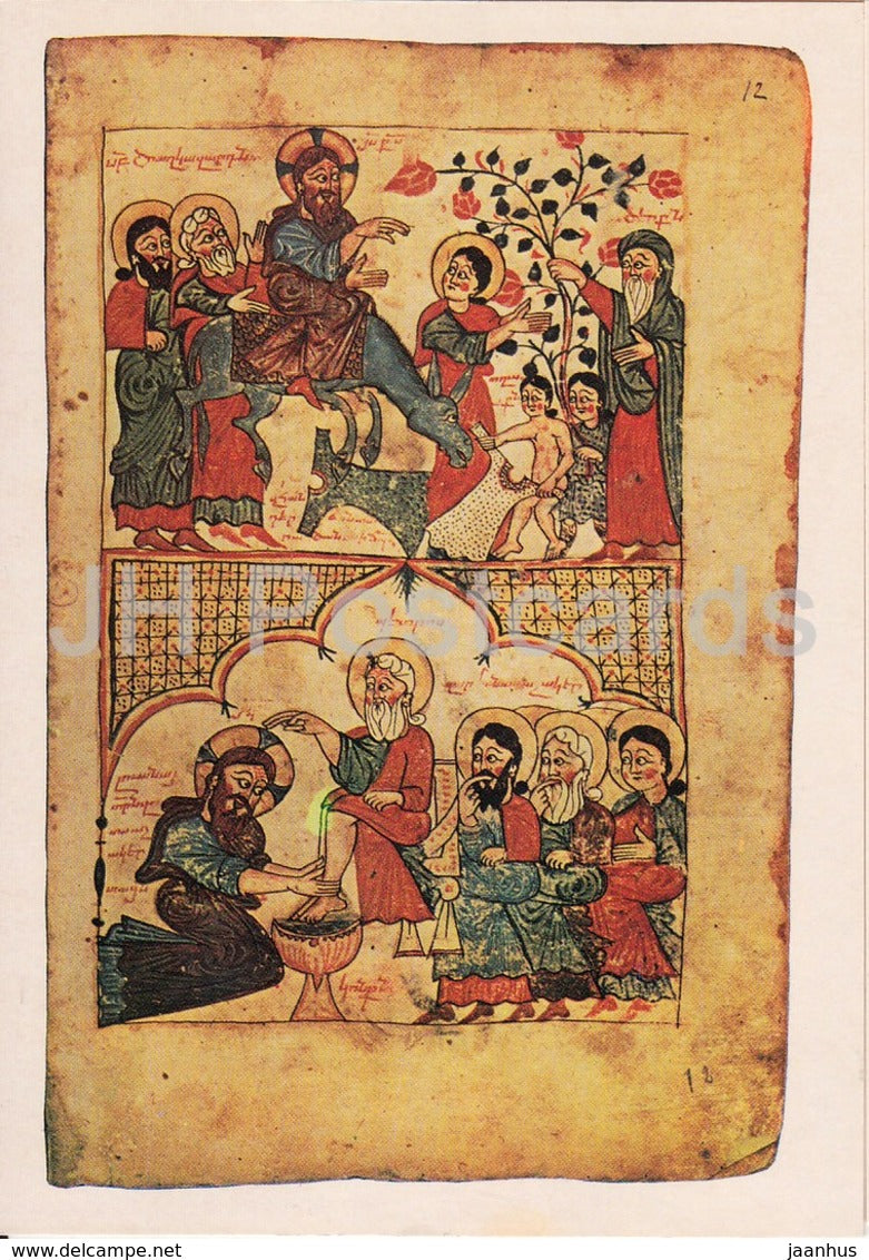 Armenian Miniatures of the 13th 14th centuries - Entry into Jerusalem - Gospel Book 1392 - 1984 - Armenia USSR - unused - JH Postcards