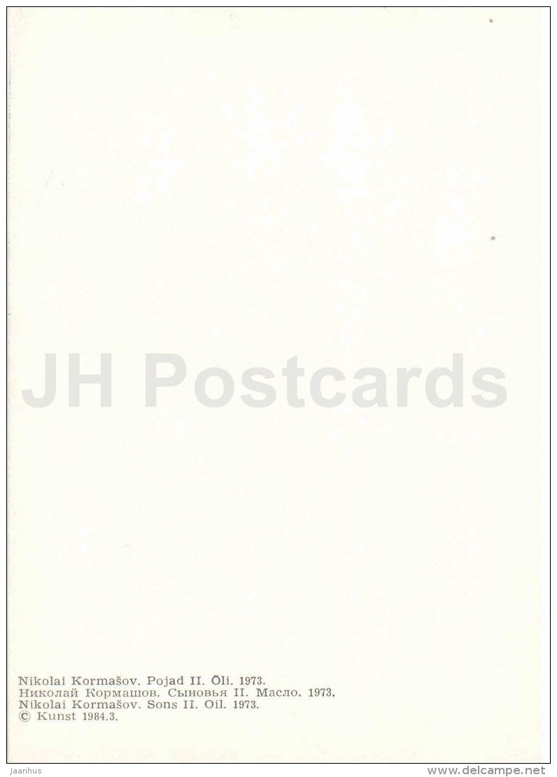 painting by N. Kormashov - Sons II , 1973 - mother and child - estonian art - Estonia USSR - 1984 - unused - JH Postcards