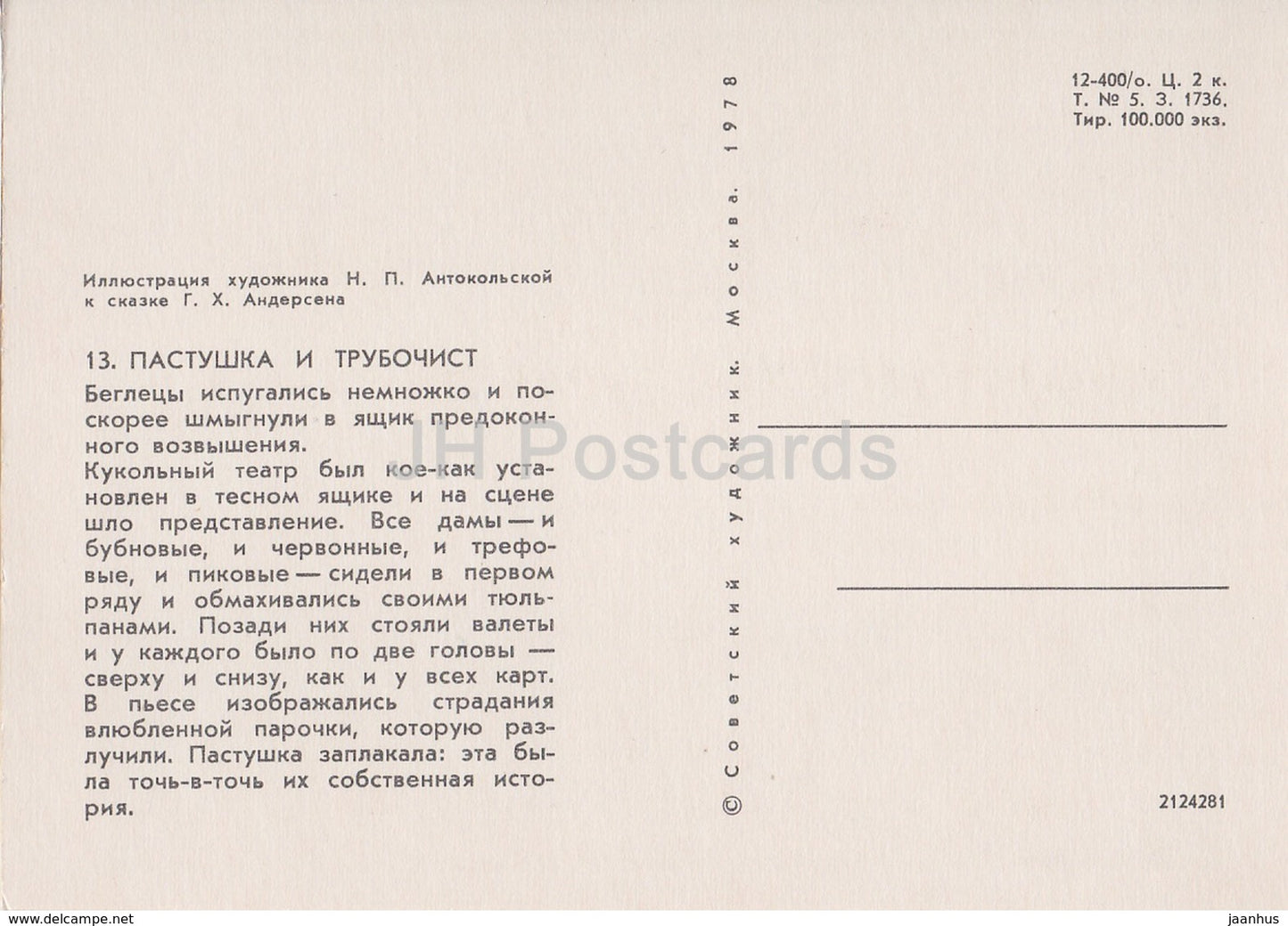 Märchen von Hans Christian Andersen – Schäferin und der Schornsteinfeger – Spielkarten – 1978 – Russland UdSSR – unbenutzt