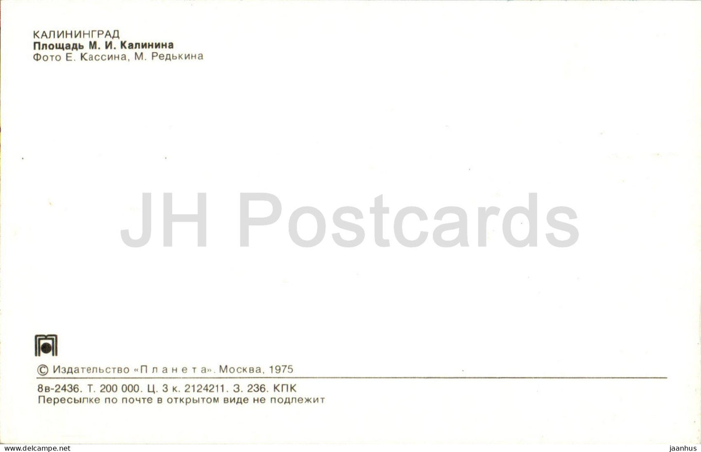 Kaliningrad - Konigsberg - Kalinin square - bus - 1975 - Russia USSR - unused