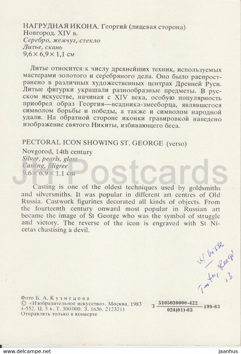 Or et argenterie dans l'ancienne Russie - Icône pectorale représentant Saint Georges, 14e siècle - 1983 - Russie - URSS - d'occasion