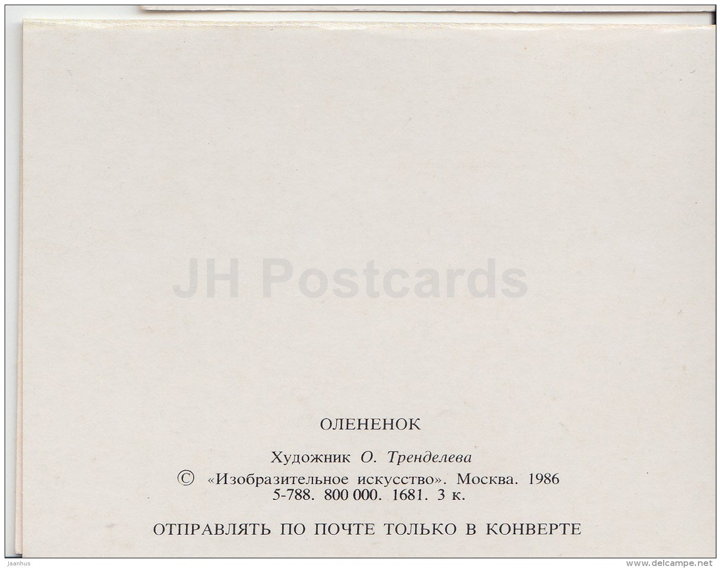 mini birthday greeting card by O. Trendelyeva - deer - 1986 - Russia USSR - unused - JH Postcards