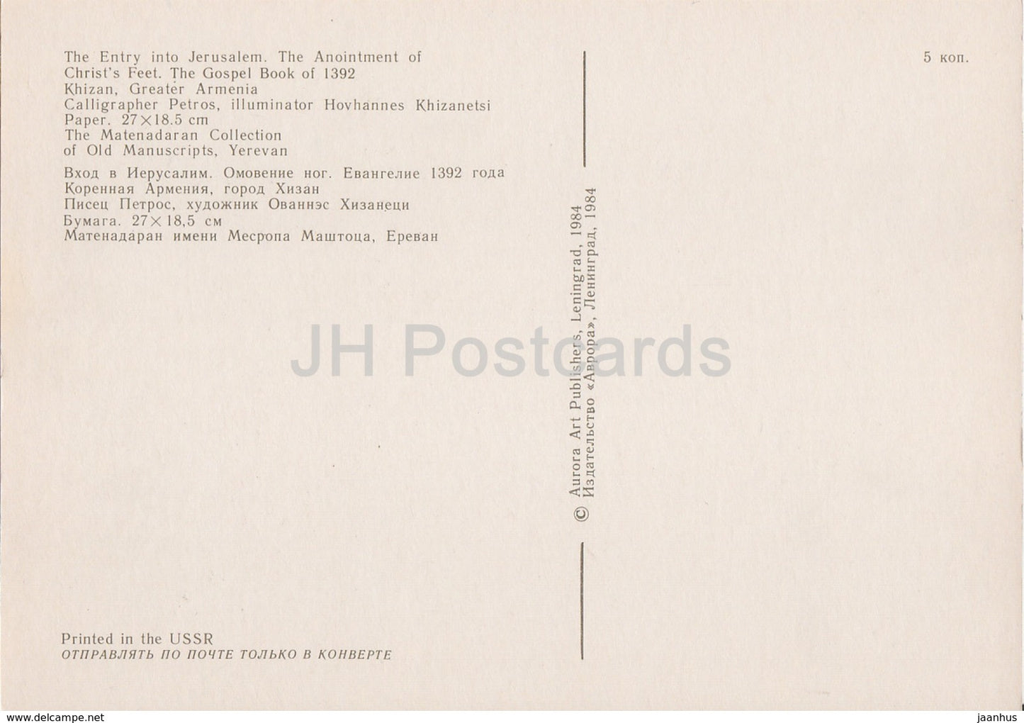 Miniatures arméniennes des XIIIe et XIVe siècles - Entrée à Jérusalem - Livre évangélique 1392 - 1984 - Arménie URSS - inutilisé