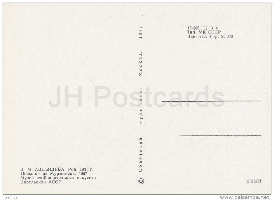 painting by V. Avdysheva - Parcel from Murmansk , 1967 - flounder - fish - Karelian art - Russia USSR - 1977 - unused - JH Postcards