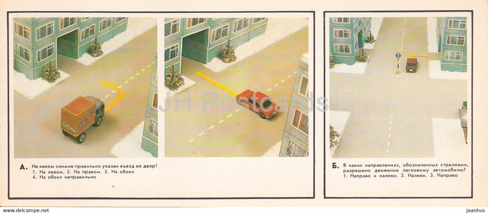 Traffic Tests - model car - 1 - 1983 - Russia USSR - unused - JH Postcards