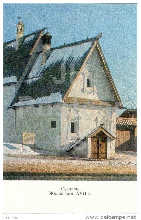 a 17th century House - Suzdal - 1976 - Russia USSR - unused - JH Postcards