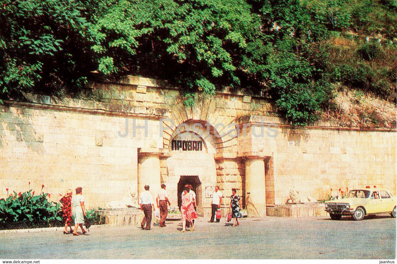 Pyatigorsk - Proval - 1982 - Russia USSR - unused - JH Postcards